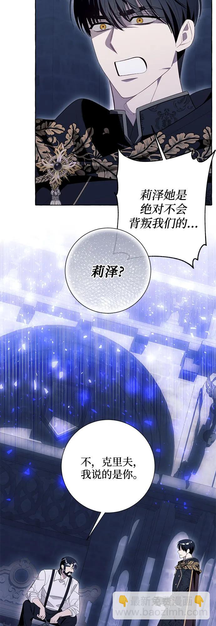 根本不是普通的穿書 - 第85話 - 3