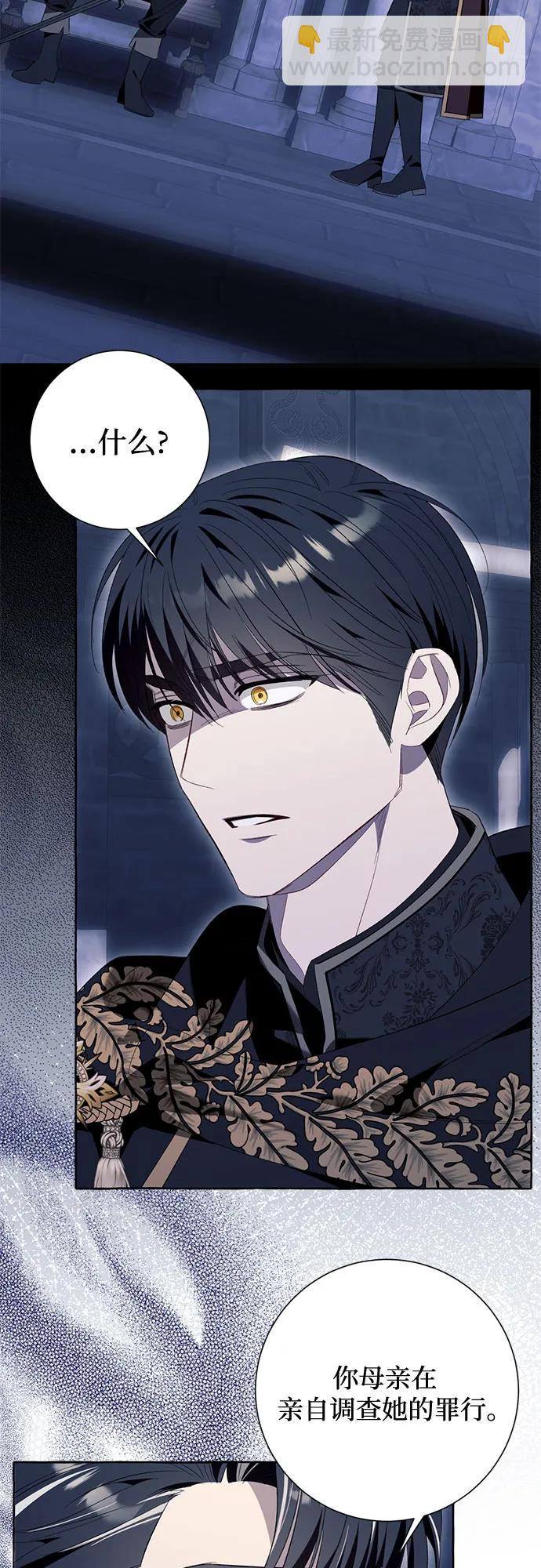 根本不是普通的穿書 - 第85話 - 4