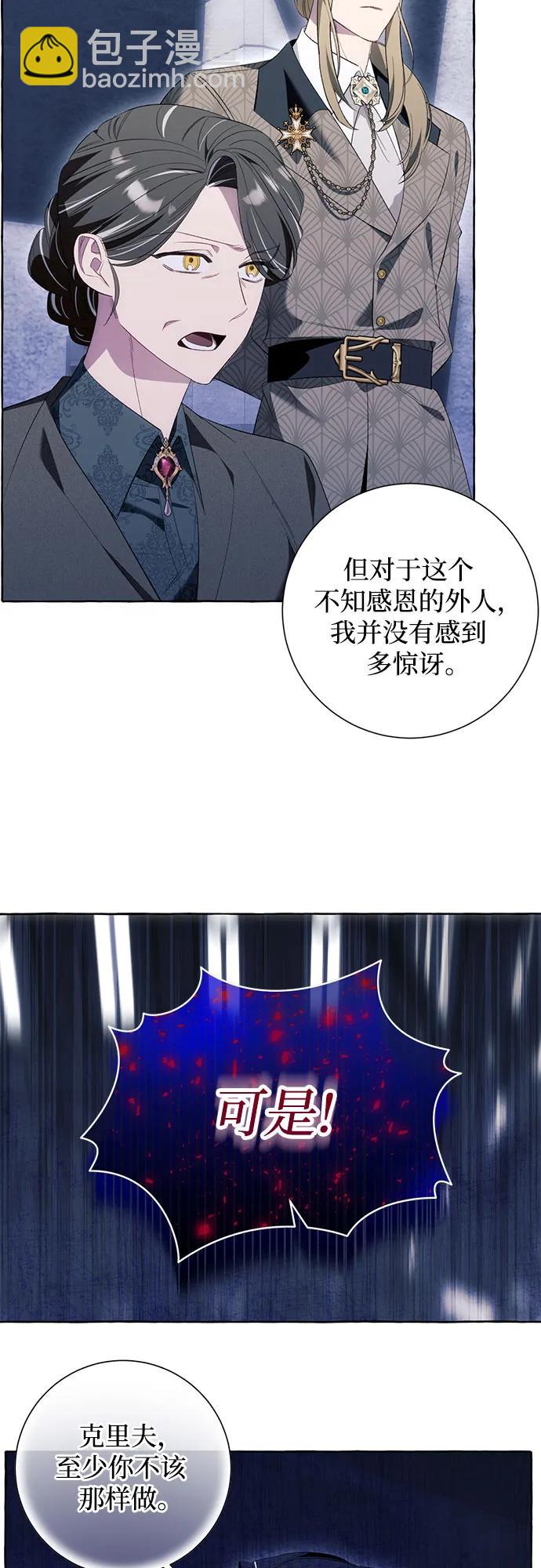 根本不是普通的穿書 - 第85話 - 7