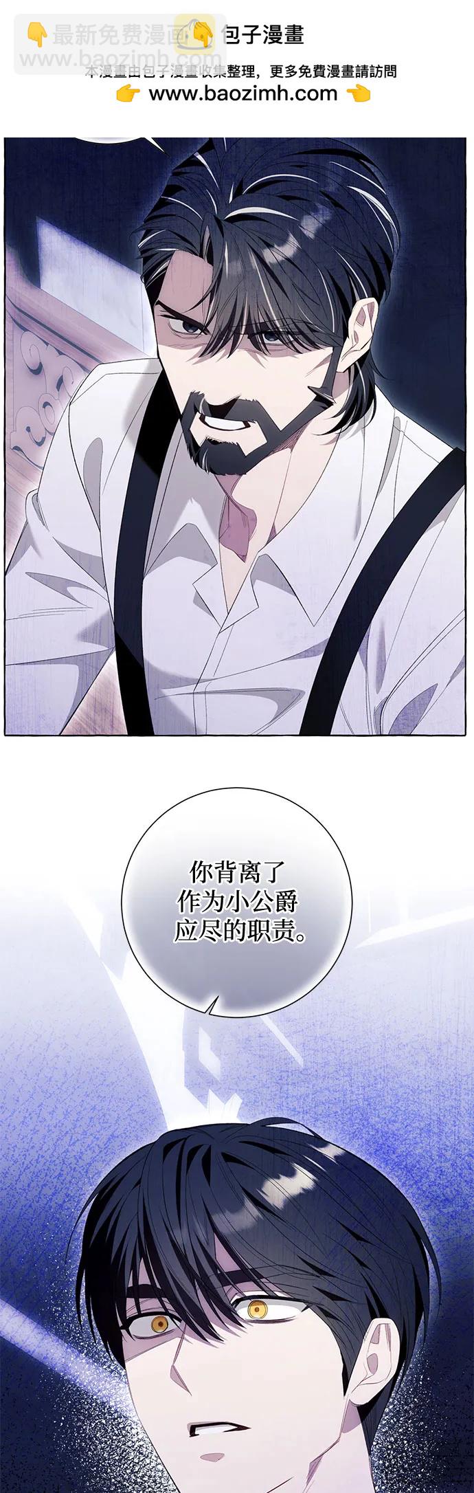 根本不是普通的穿書 - 第85話 - 8