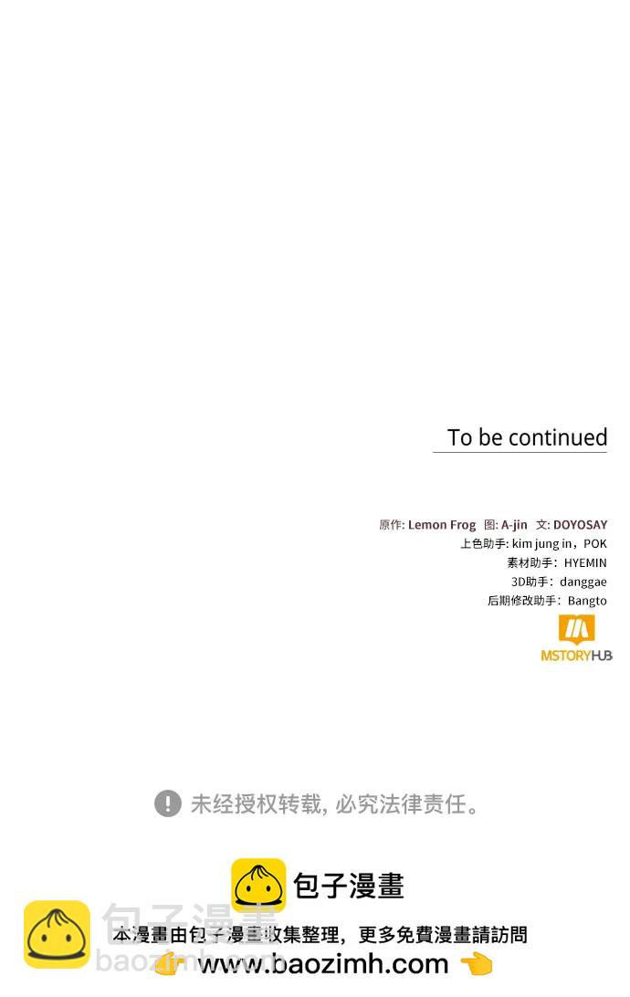 根本不是普通的穿書 - 第85話 - 2