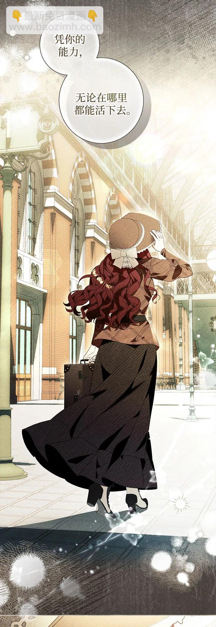 根本不是普通的穿書 - 第85話 - 7