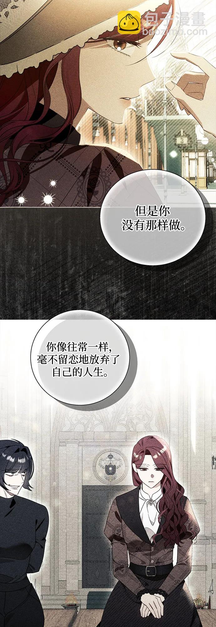 根本不是普通的穿書 - 第85話 - 8