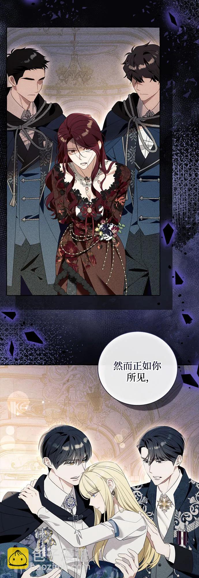 根本不是普通的穿書 - 第87話(1/2) - 3