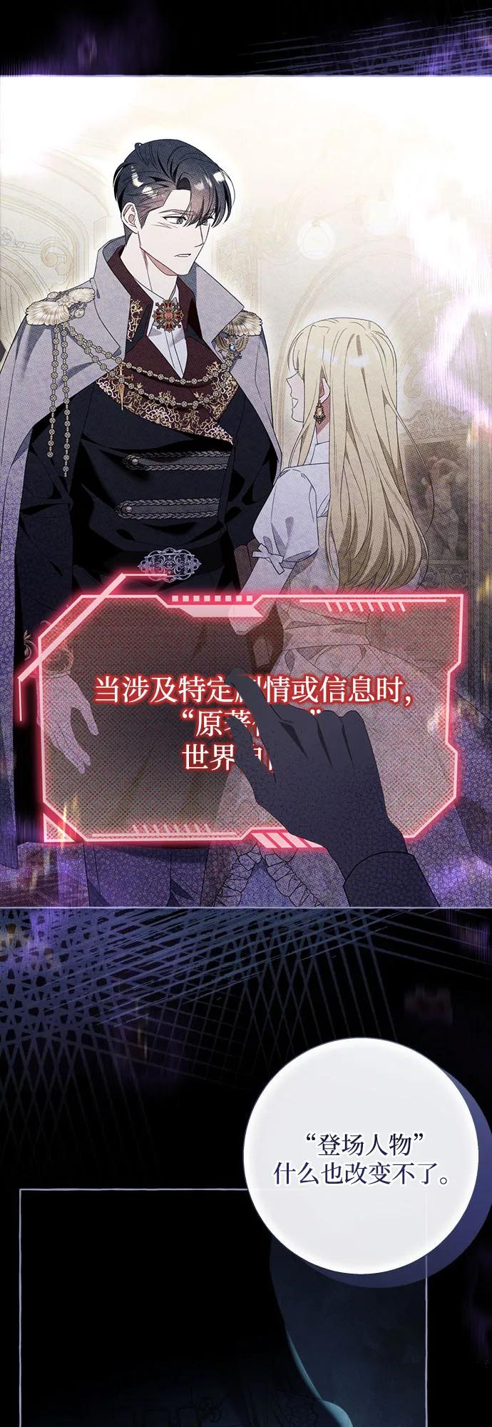 根本不是普通的穿書 - 第87話(1/2) - 6