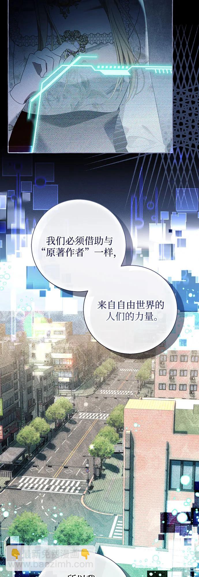 根本不是普通的穿書 - 第87話(1/2) - 7