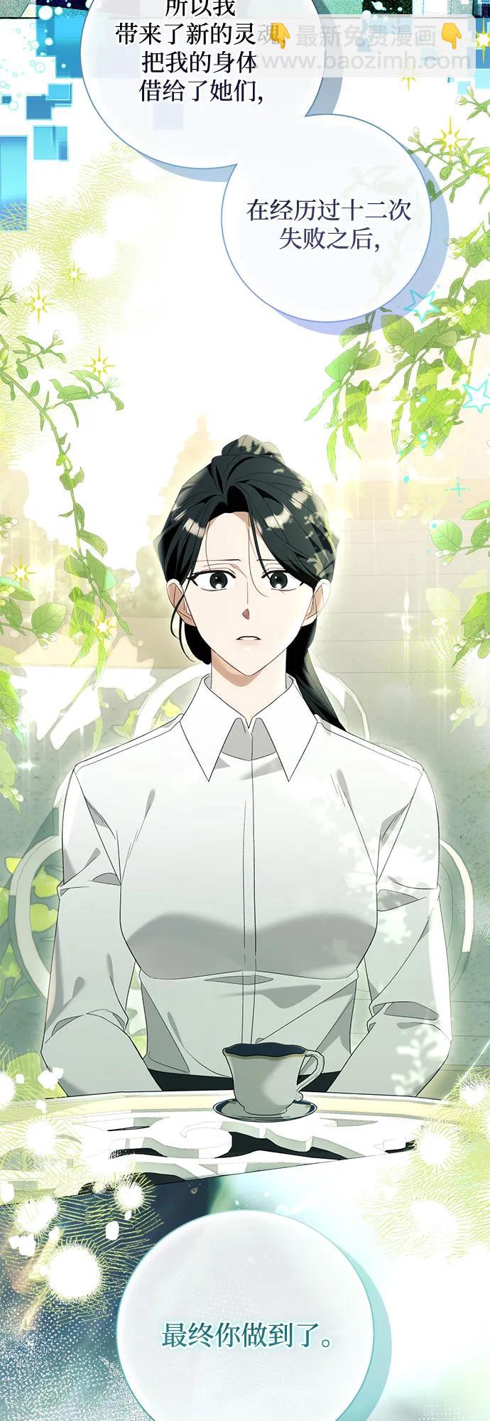 根本不是普通的穿書 - 第87話(1/2) - 8