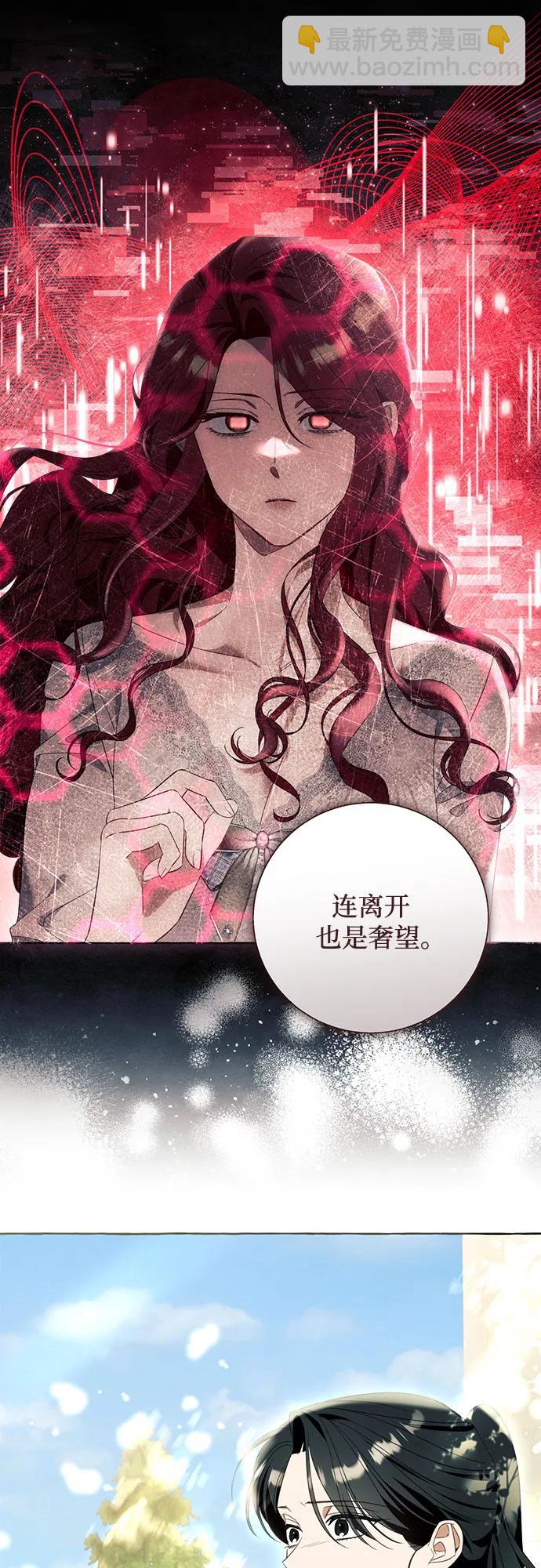 根本不是普通的穿書 - 第87話(1/2) - 8
