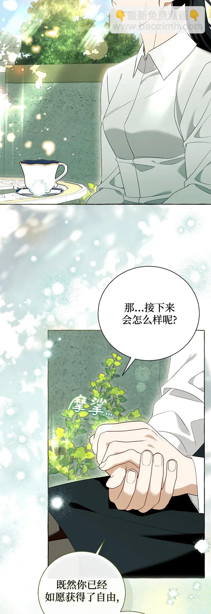 根本不是普通的穿書 - 第87話(1/2) - 1