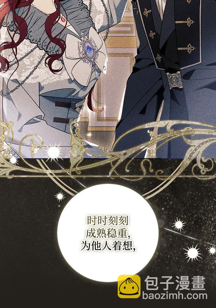 根本不是普通的穿書 - 第87話(1/2) - 7
