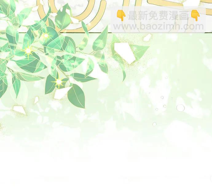 根本不是普通的穿書 - 第87話(1/2) - 3