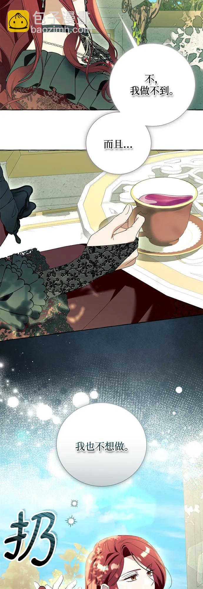 根本不是普通的穿書 - 第87話(1/2) - 5