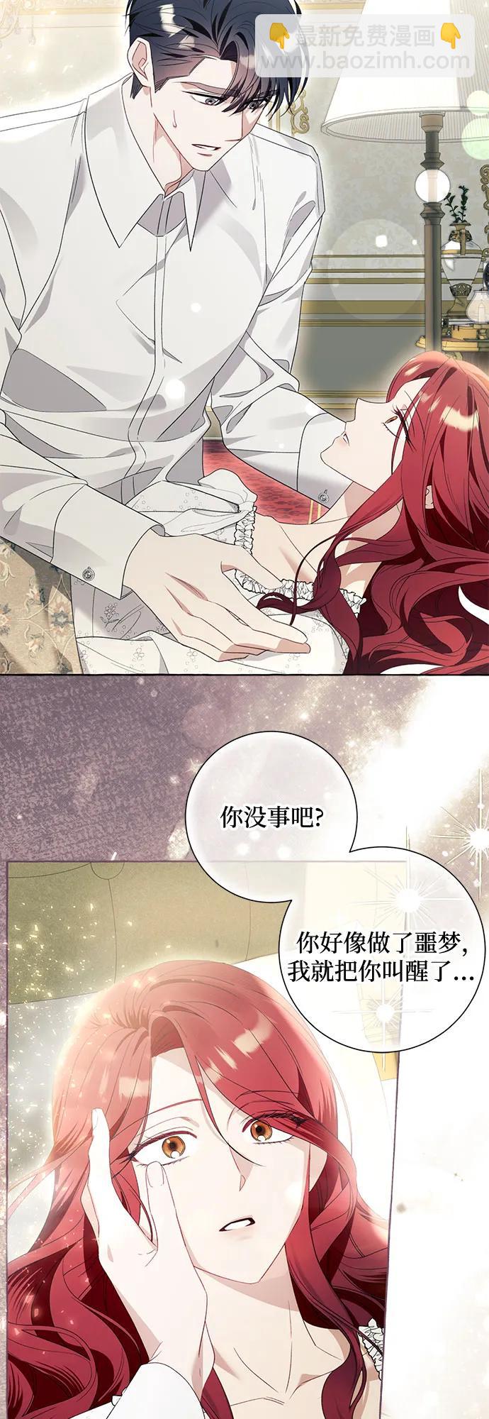根本不是普通的穿書 - 第87話(1/2) - 5