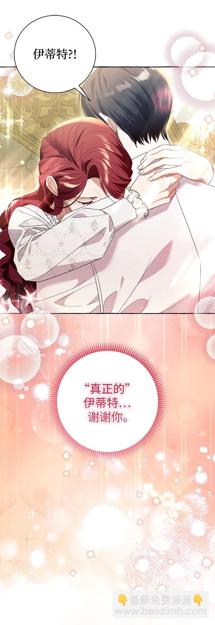 根本不是普通的穿書 - 第87話(1/2) - 8