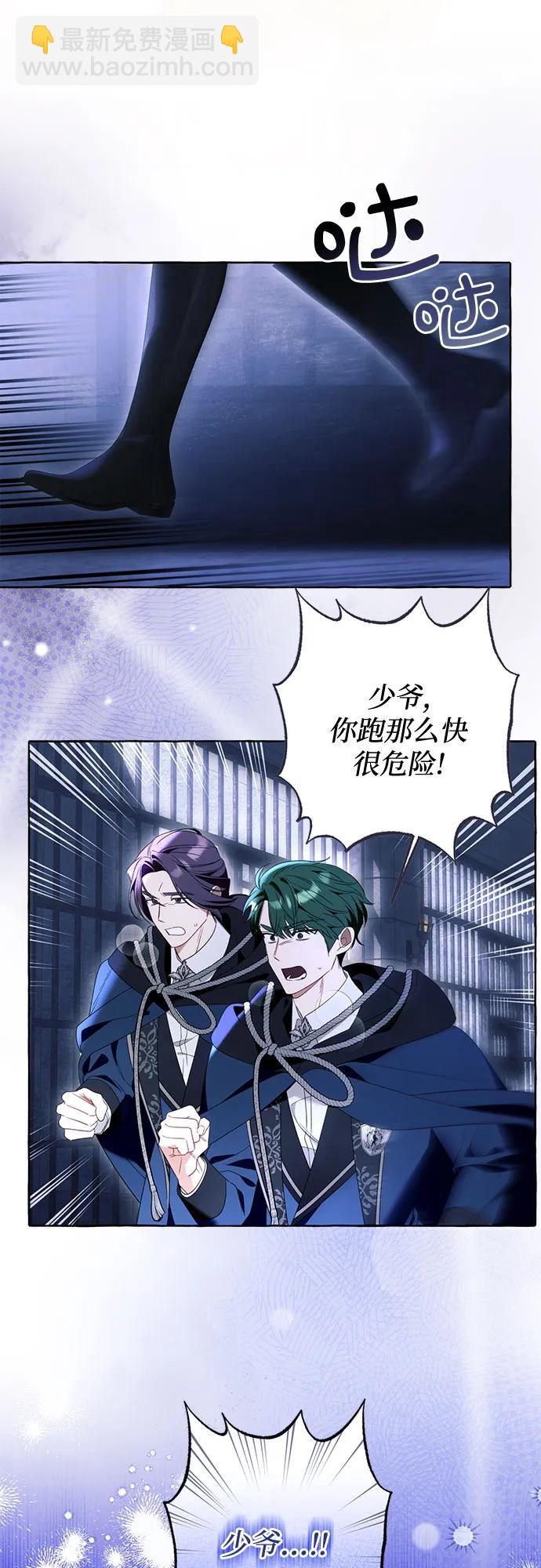 根本不是普通的穿書 - 第87話(1/2) - 1