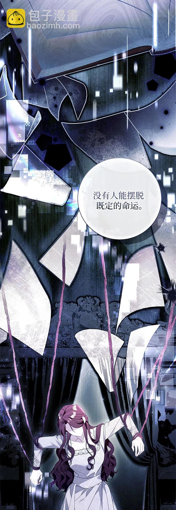 根本不是普通的穿書 - 第87話(1/2) - 7