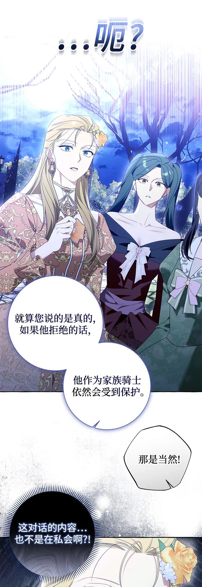 根本不是普通的穿書 - 第95話(1/2) - 2