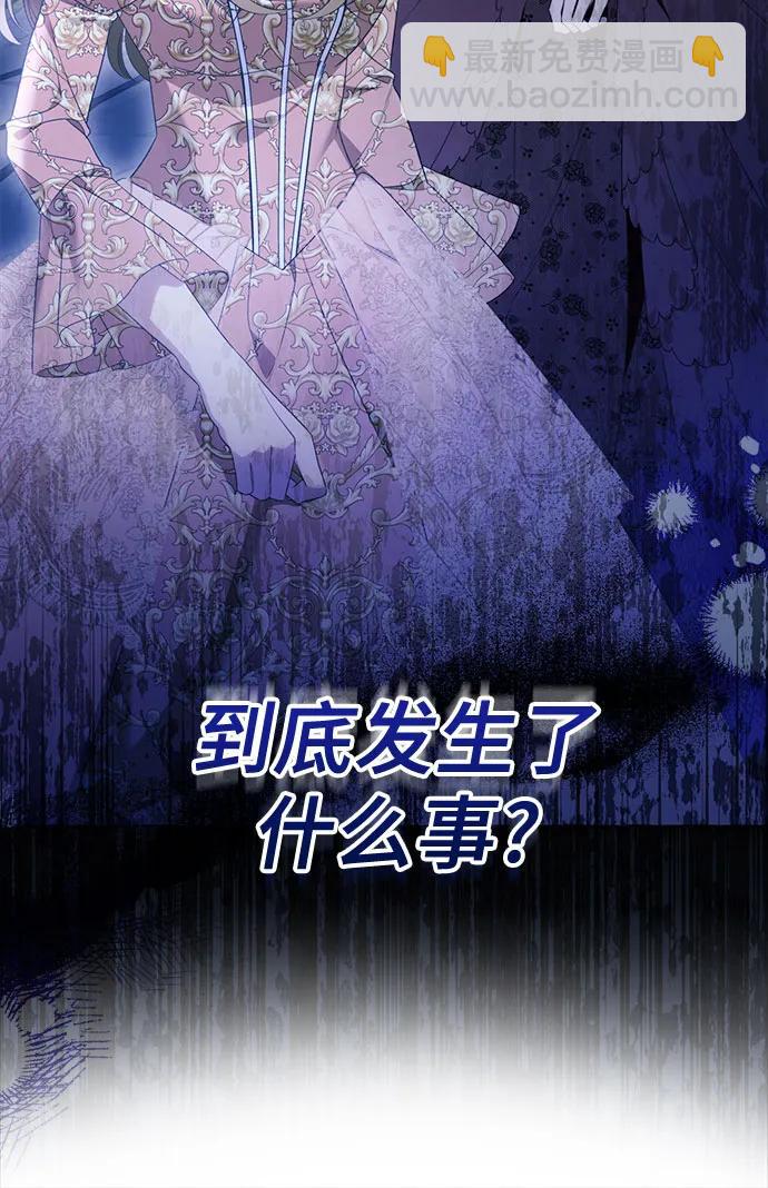 根本不是普通的穿書 - 第95話(1/2) - 1
