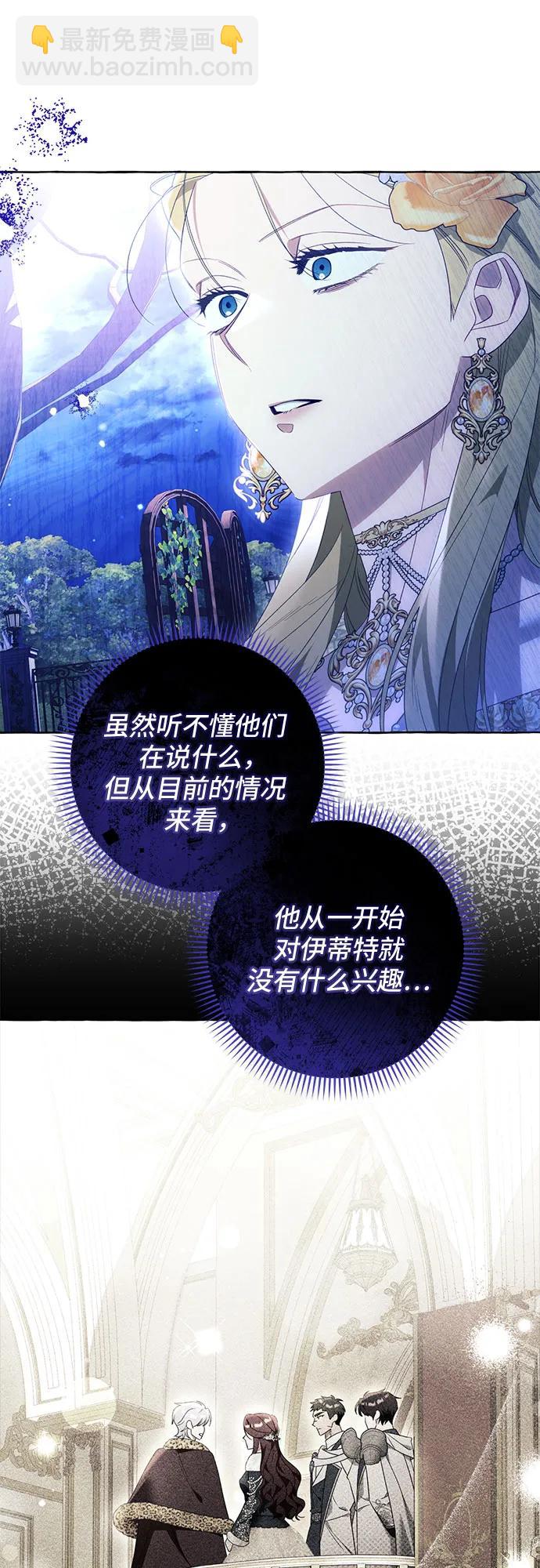 根本不是普通的穿書 - 第95話(1/2) - 2