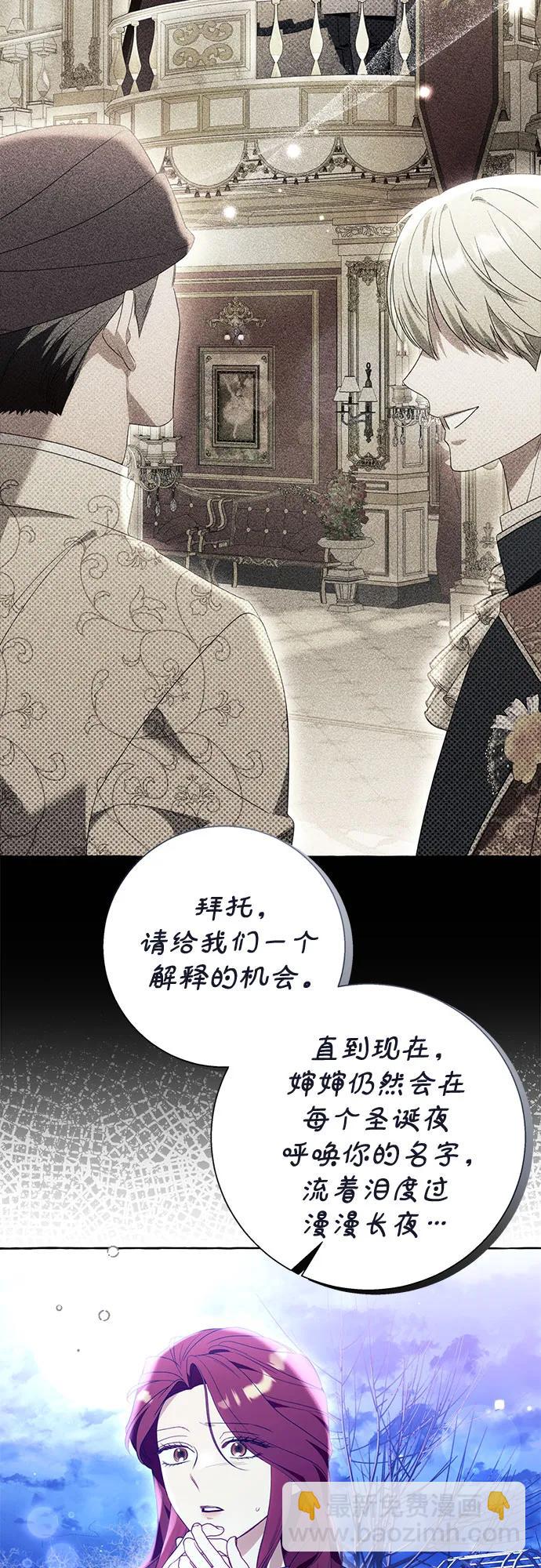 根本不是普通的穿書 - 第95話(1/2) - 3