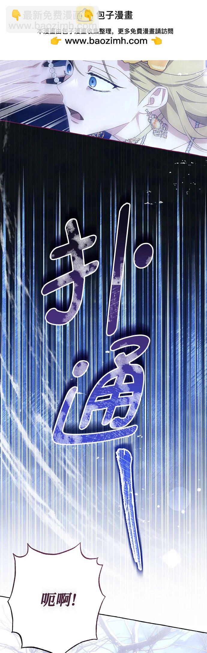 根本不是普通的穿書 - 第95話(1/2) - 1