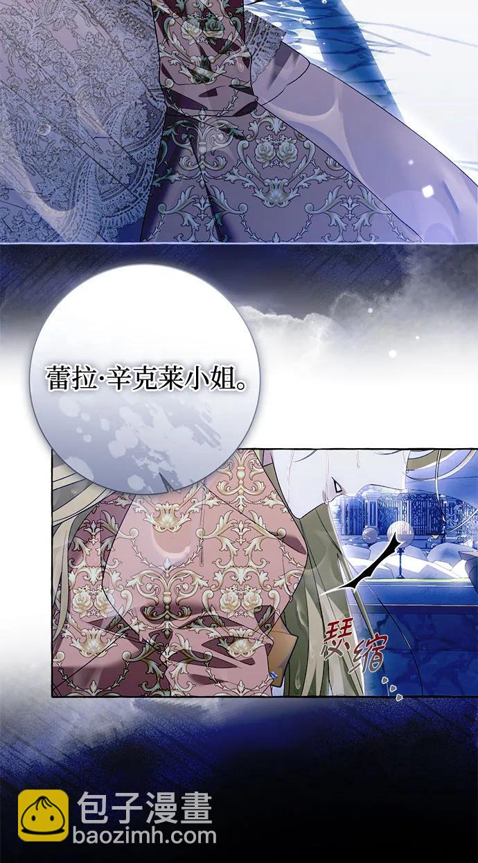 根本不是普通的穿書 - 第95話(1/2) - 3