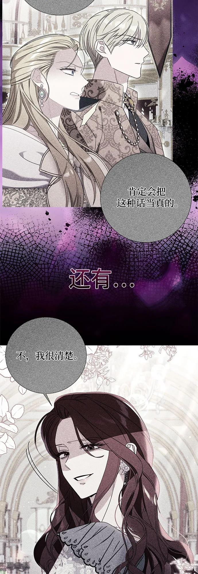 根本不是普通的穿書 - 第95話(1/2) - 7