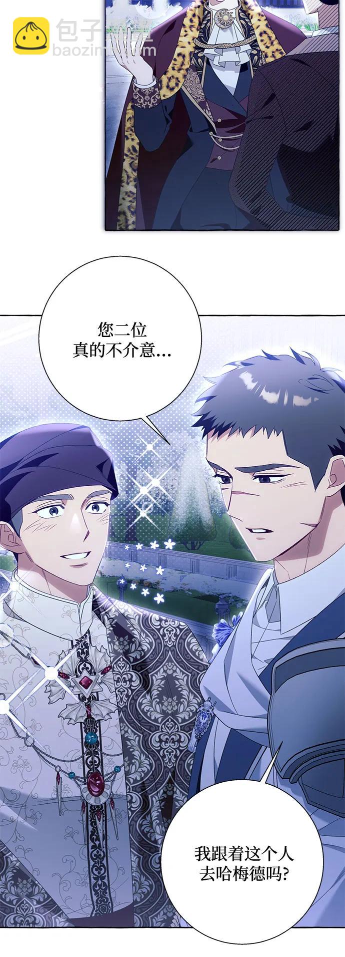 根本不是普通的穿書 - 第95話(1/2) - 8