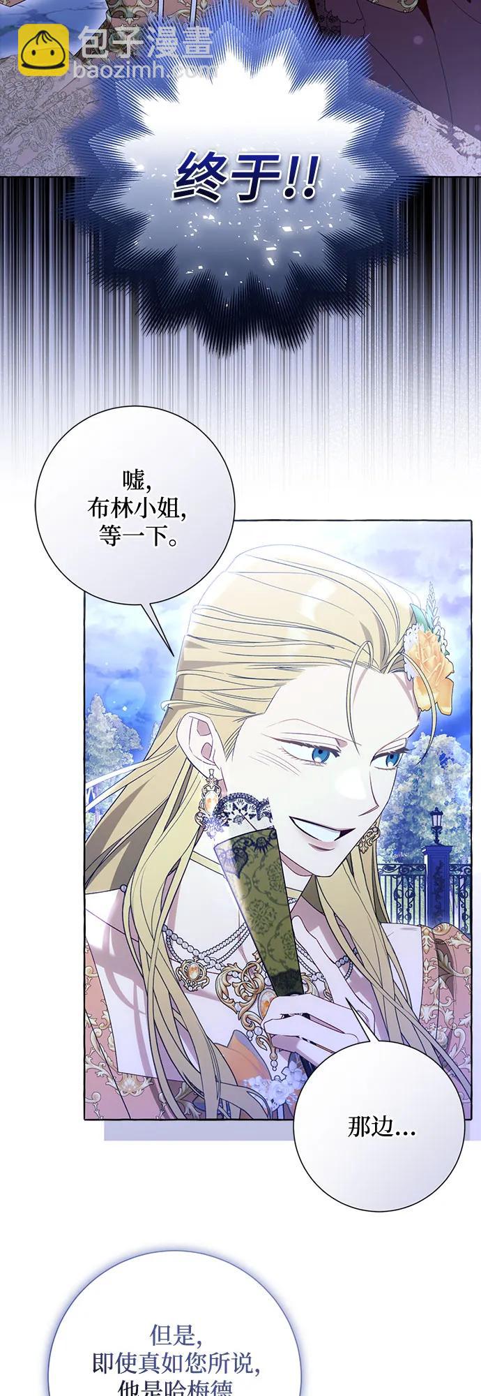 根本不是普通的穿書 - 第95話(1/2) - 8
