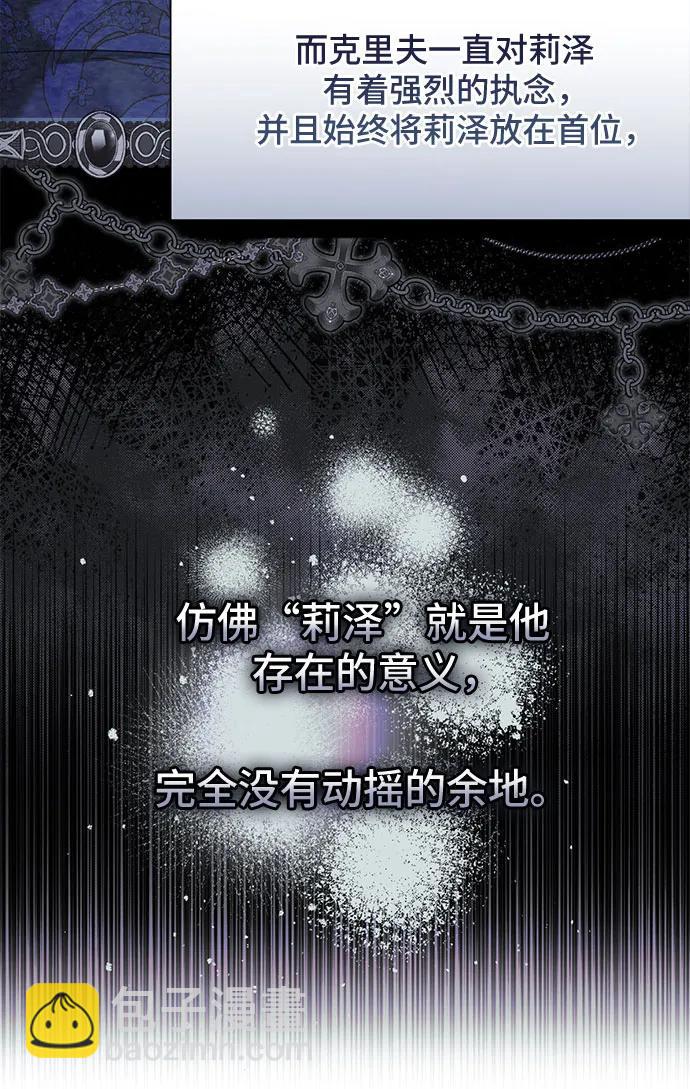根本不是普通的穿書 - 第97話(1/2) - 5