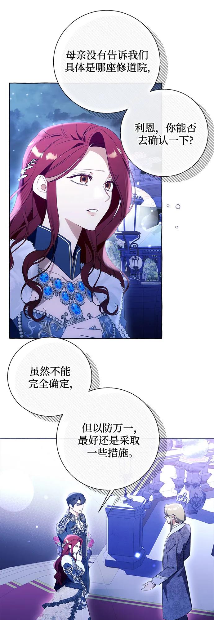根本不是普通的穿書 - 第97話(1/2) - 6