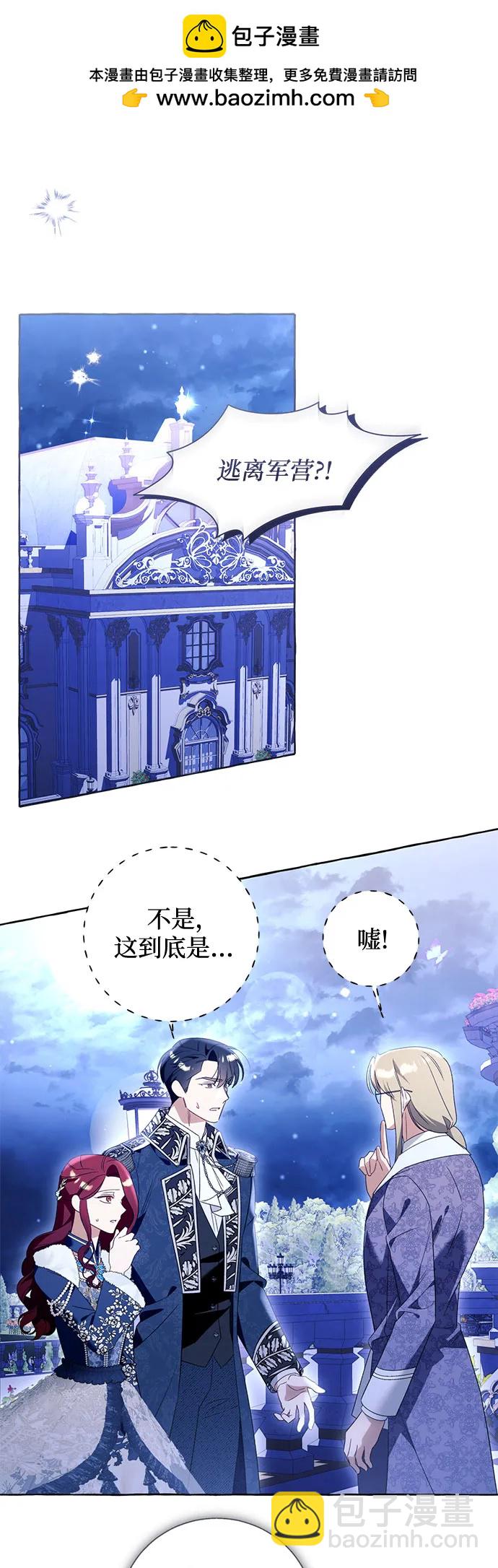 根本不是普通的穿書 - 第97話(1/2) - 2