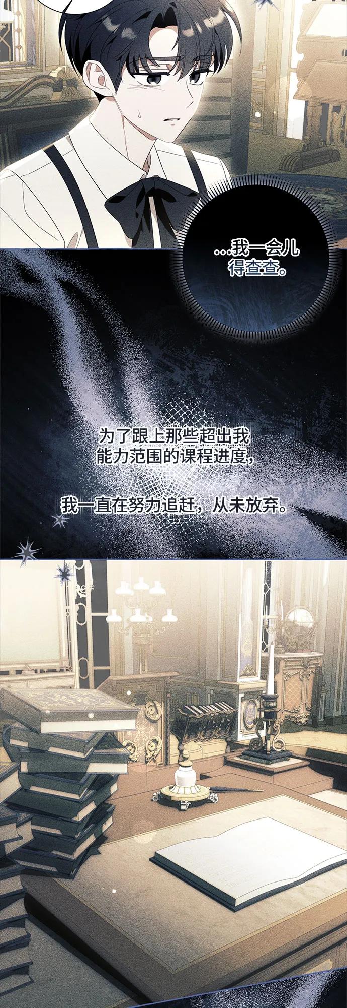 根本不是普通的穿書 - 第97話(1/2) - 4