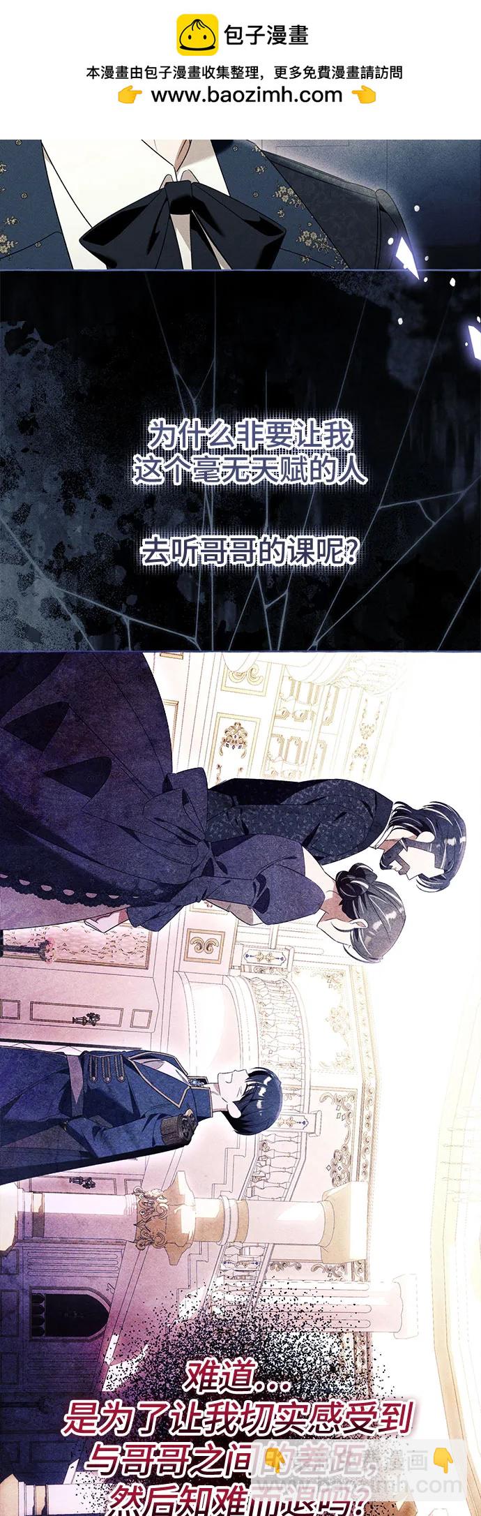 根本不是普通的穿書 - 第97話(1/2) - 8