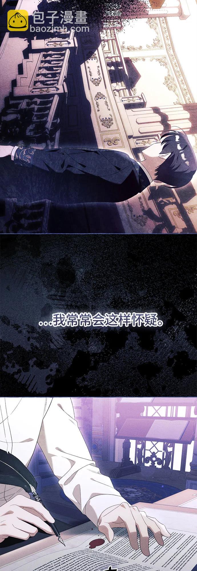 根本不是普通的穿書 - 第97話(1/2) - 1