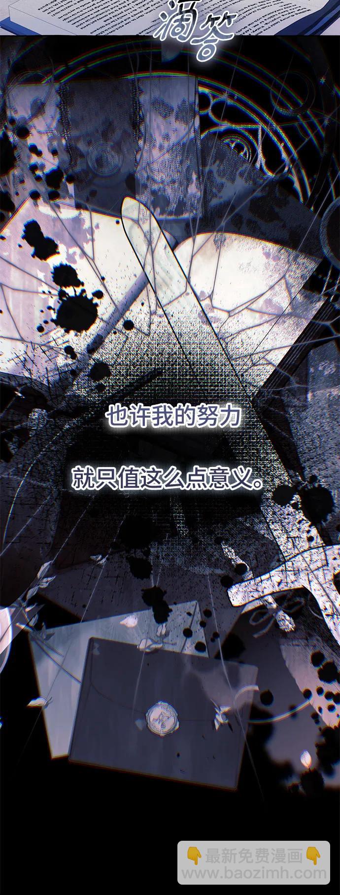 根本不是普通的穿書 - 第97話(1/2) - 2