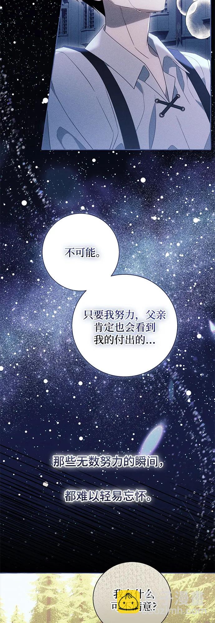 根本不是普通的穿書 - 第97話(1/2) - 4