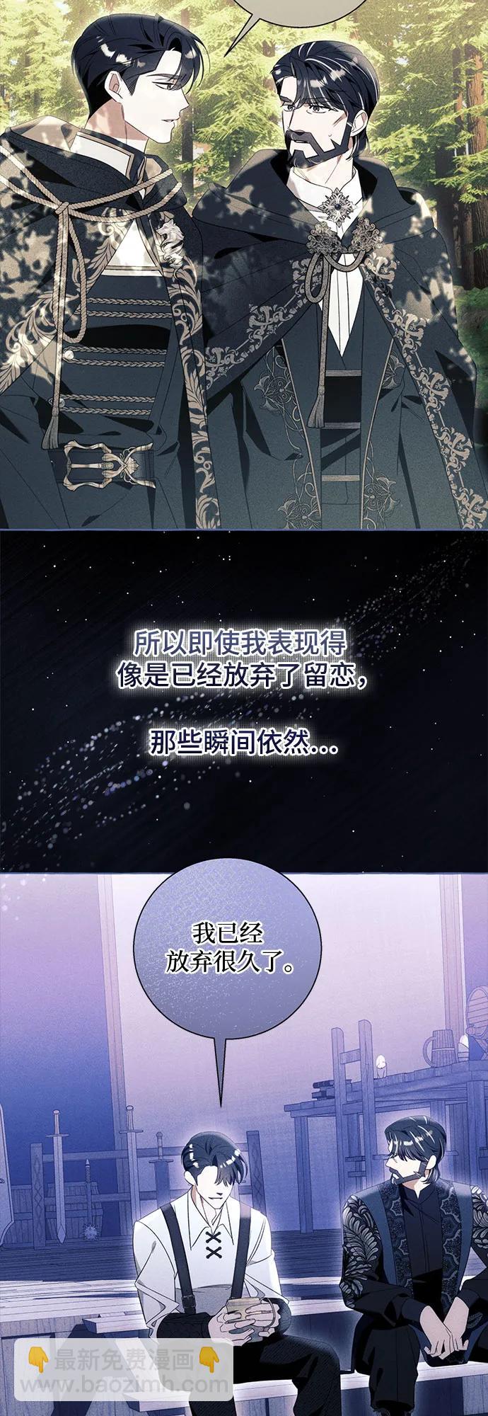 根本不是普通的穿書 - 第97話(1/2) - 5