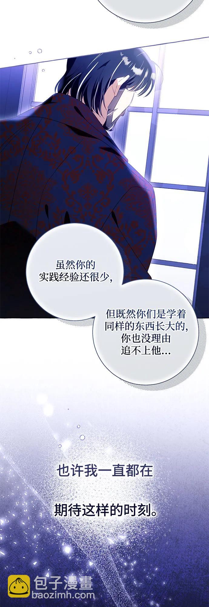 根本不是普通的穿書 - 第97話(1/2) - 8