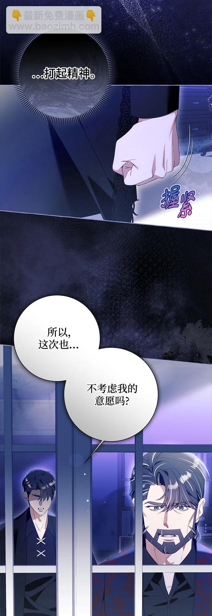 根本不是普通的穿書 - 第97話(1/2) - 1