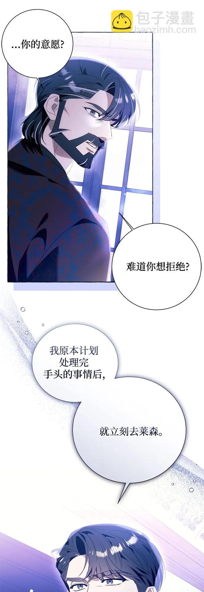 根本不是普通的穿書 - 第97話(1/2) - 3