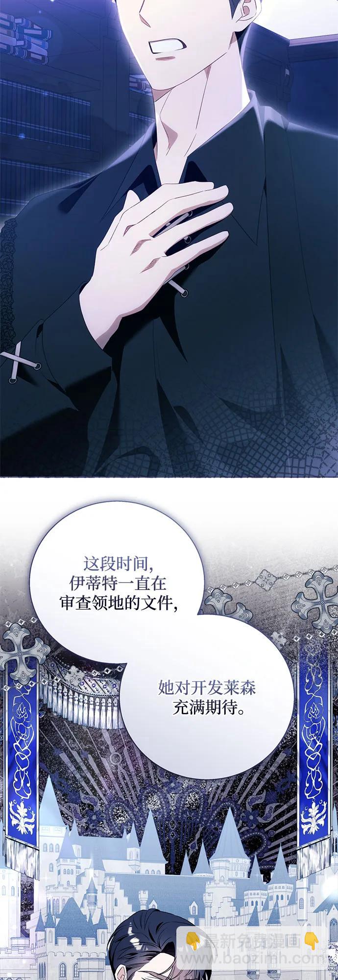 根本不是普通的穿書 - 第97話(1/2) - 4