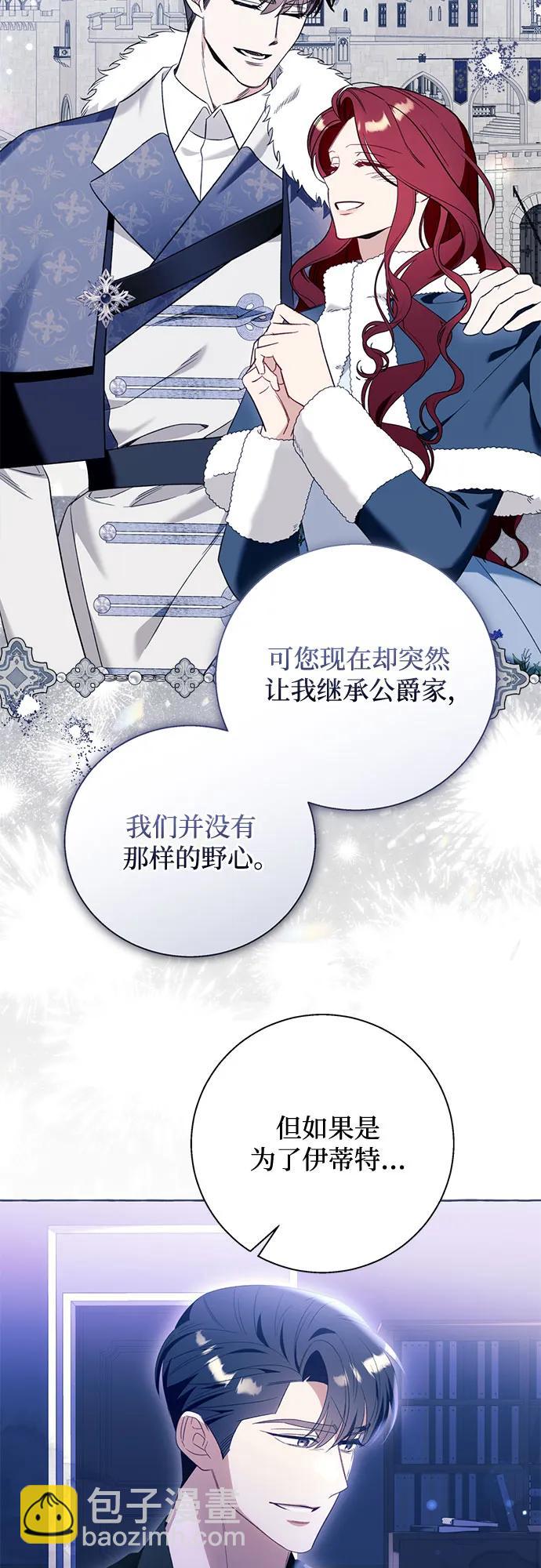 根本不是普通的穿書 - 第97話(1/2) - 5