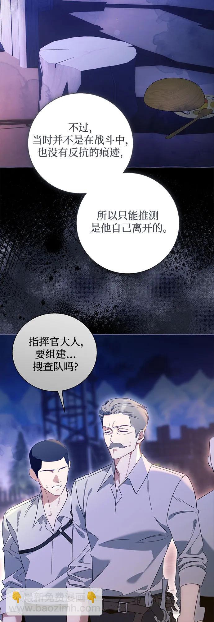 根本不是普通的穿書 - 第97話(1/2) - 4