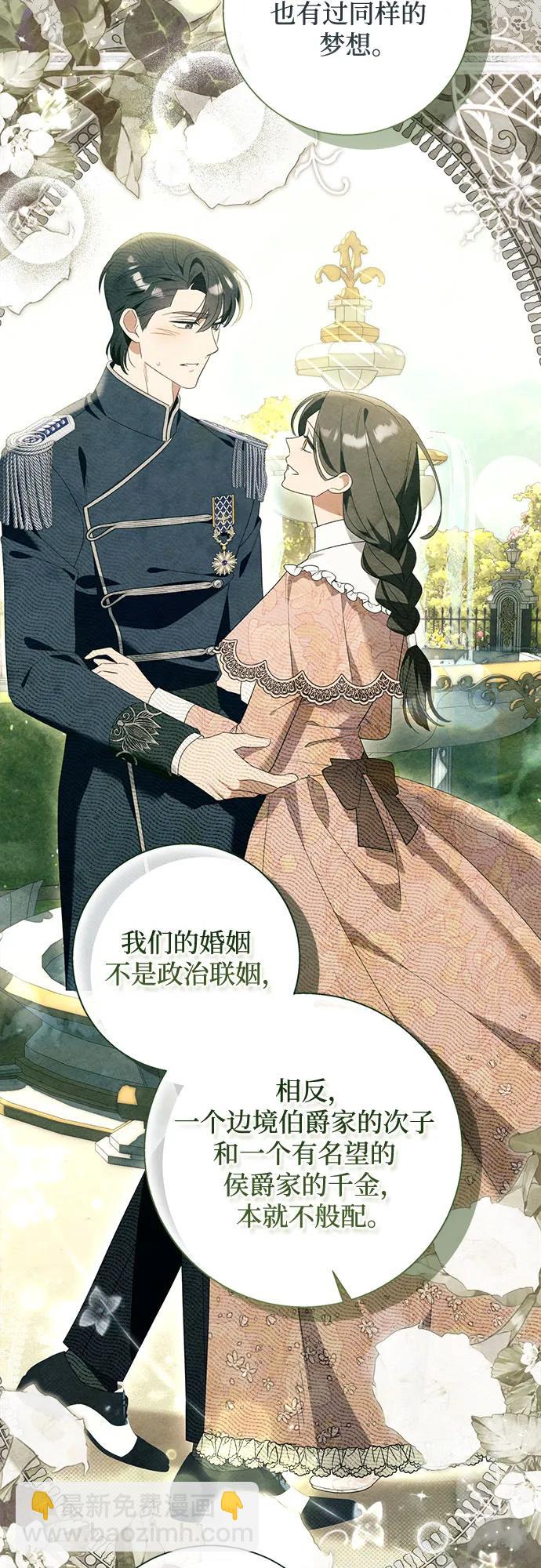 根本不是普通的穿書 - 第97話(1/2) - 2