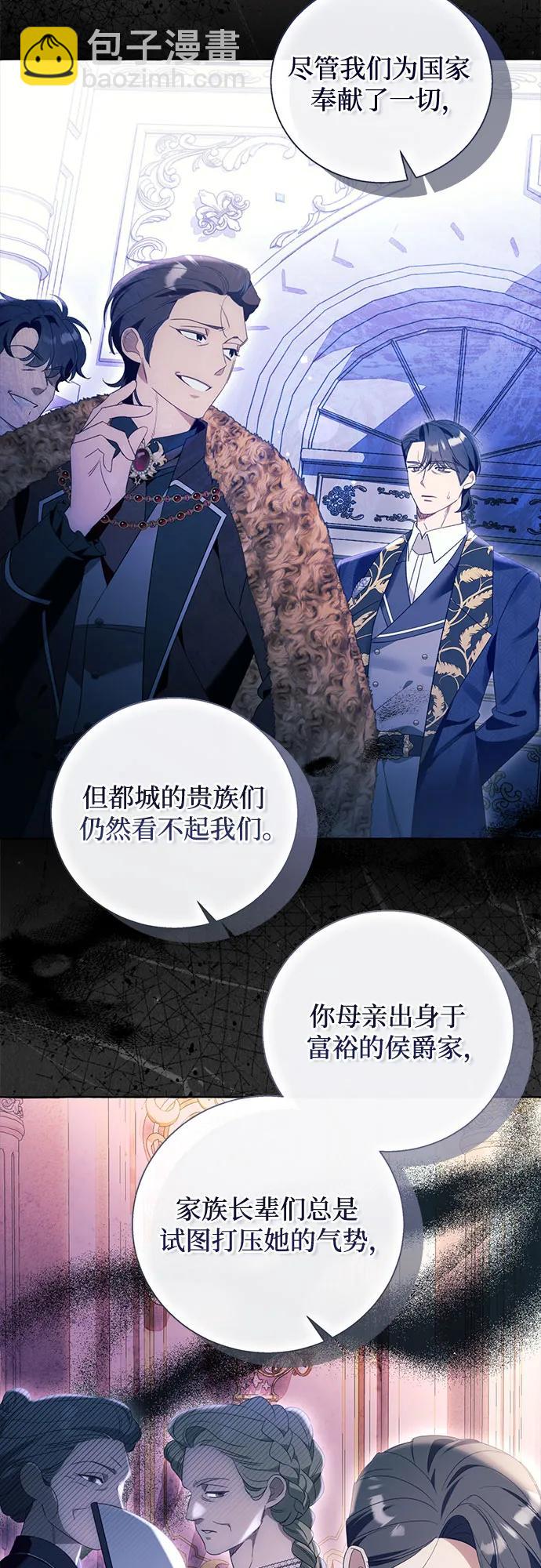 根本不是普通的穿書 - 第97話(1/2) - 5
