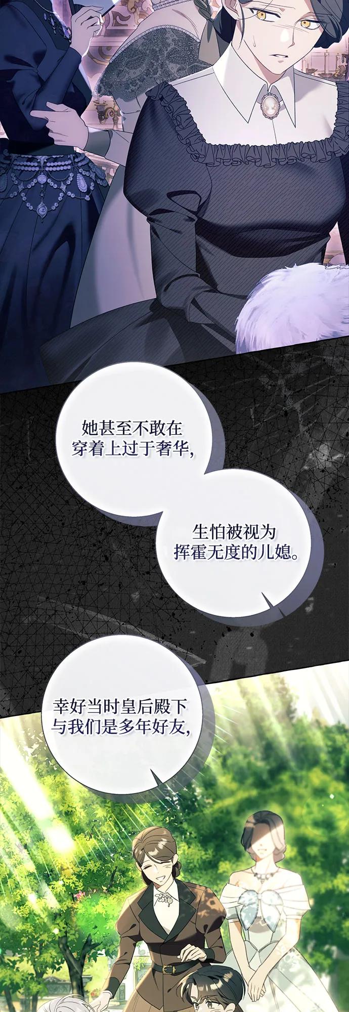 根本不是普通的穿書 - 第97話(1/2) - 6