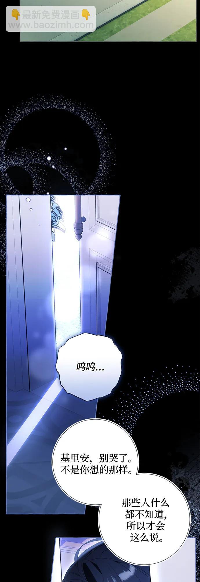 根本不是普通的穿書 - 第97話(1/2) - 1