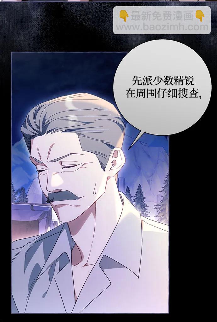 根本不是普通的穿書 - 第97話(1/2) - 5