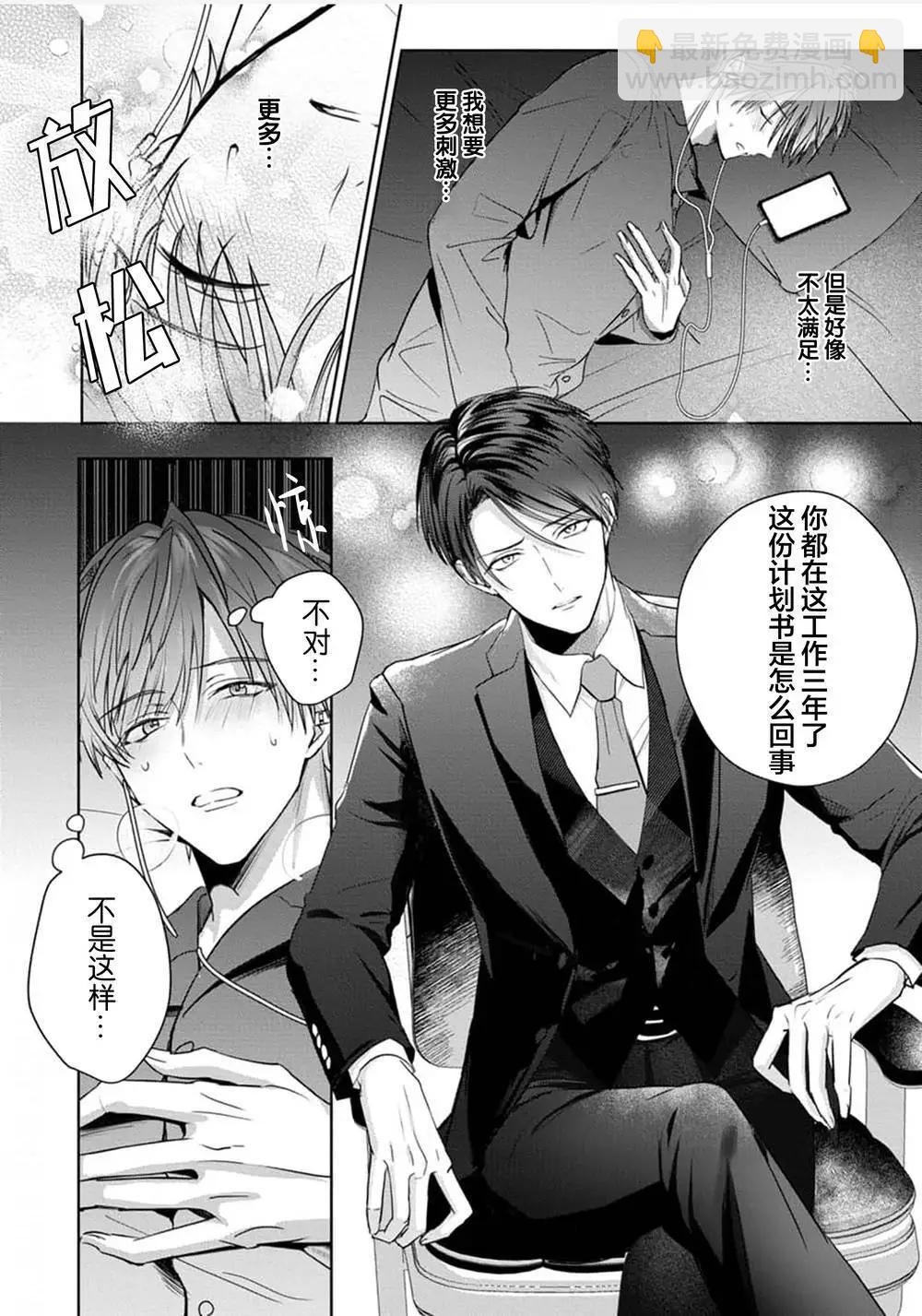 更加可愛也無妨 - 第01話 - 7